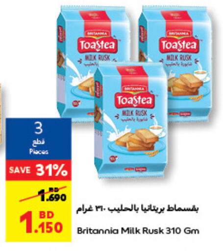 BRITANNIA available at Carrefour in Bahrain