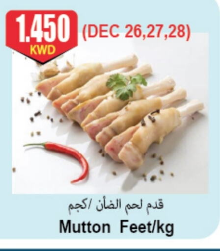 Mutton / Lamb available at 4 SaveMart in Kuwait - Kuwait City