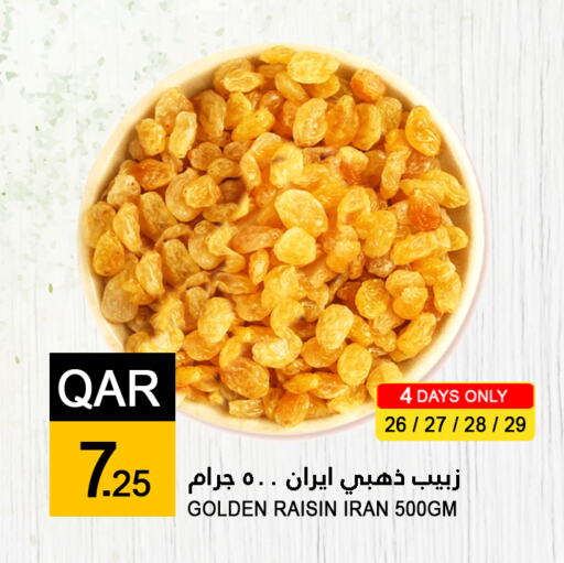 available at قصر الأغذية هايبرماركت in قطر - أم صلال