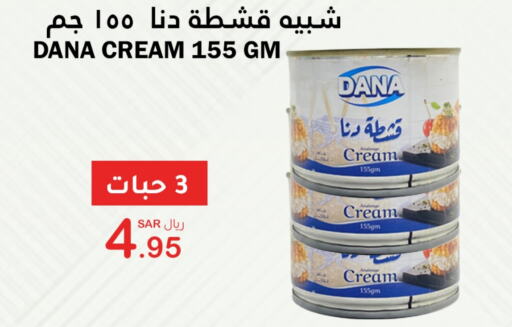 available at الهاجري الأغذية in مملكة العربية السعودية, السعودية, سعودية - أبها