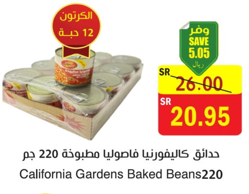 CALIFORNIA GARDEN Baked Beans available at  Green Center in KSA, Saudi Arabia, Saudi - Jazan