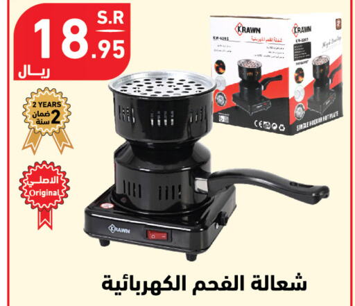 Electric Cooker available at Hyper Home in KSA, Saudi Arabia, Saudi - Jazan