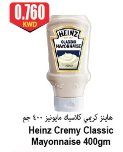 HEINZ Mayonnaise available at 4 SaveMart in Kuwait - Kuwait City