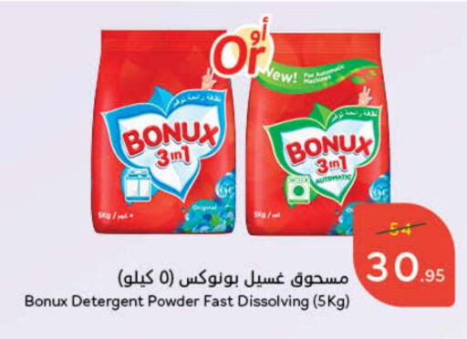  Detergent  in Hyper Panda in KSA, Saudi Arabia, Saudi - Ar Rass