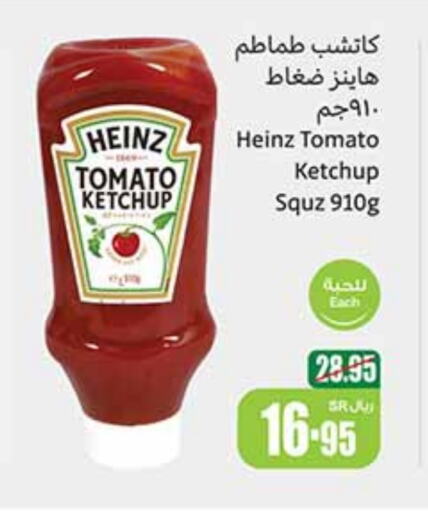 Tomato Ketchup available at Othaim Markets in KSA, Saudi Arabia, Saudi - Abha