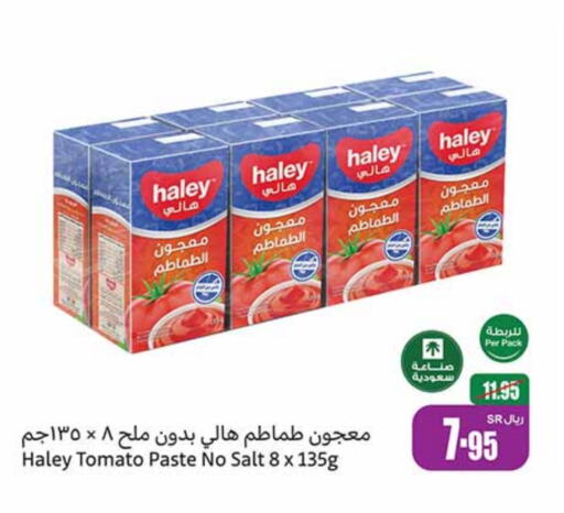 Tomato available at أسواق عبد الله العثيم in مملكة العربية السعودية, السعودية, سعودية - الباحة