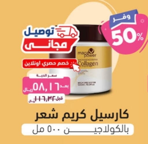 Hair Cream available at United Pharmacies in KSA, Saudi Arabia, Saudi - Bishah