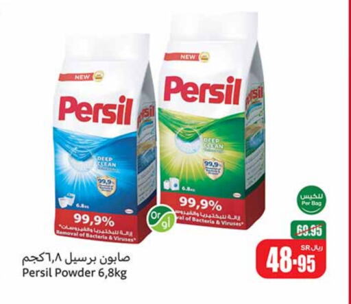 Detergent available at Othaim Markets in KSA, Saudi Arabia, Saudi - Bishah