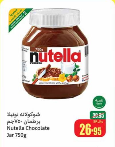 Chocolate Spread available at Othaim Markets in KSA, Saudi Arabia, Saudi - Al Bahah