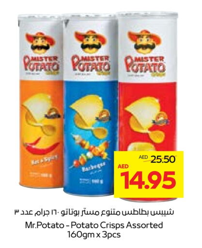 Potato available at  جمعية أبوظبي التعاونية in الإمارات العربية المتحدة , الامارات - أبو ظبي