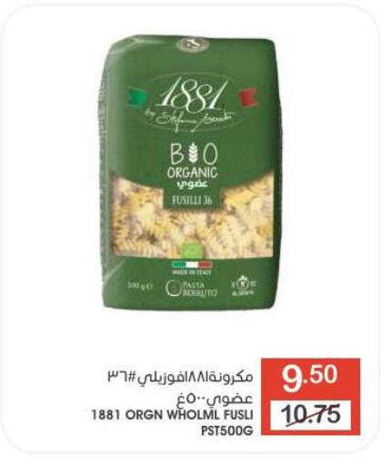 باستا available at  مـزايــا in مملكة العربية السعودية, السعودية, سعودية - سيهات