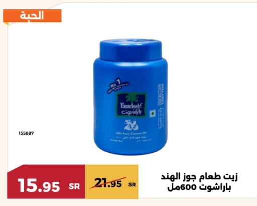 PARACHUTE available at Forat Garden in KSA, Saudi Arabia, Saudi - Mecca