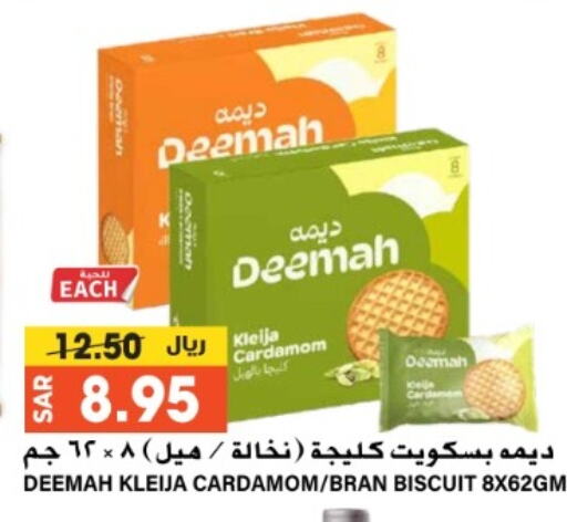 Cardamom available at جراند هايبر in مملكة العربية السعودية, السعودية, سعودية - الرياض