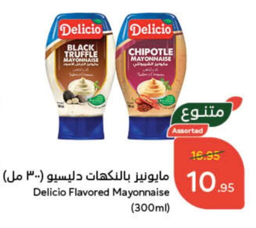  Mayonnaise  in Hyper Panda in KSA, Saudi Arabia, Saudi - Al Bahah