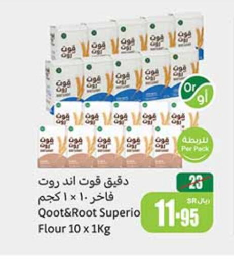 All Purpose Flour available at Othaim Markets in KSA, Saudi Arabia, Saudi - Mahayil