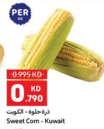 from Kuwait available at كارفور in الكويت - مدينة الكويت