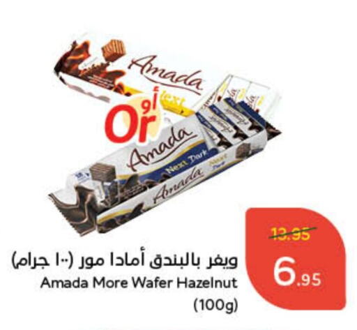 available at Hyper Panda in KSA, Saudi Arabia, Saudi - Mahayil