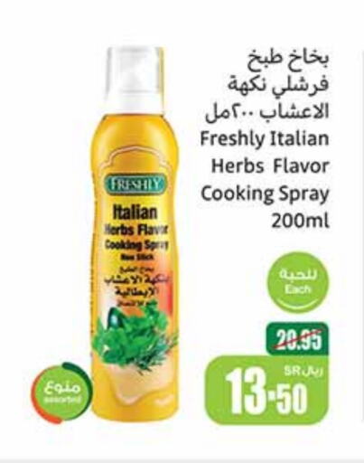 available at Othaim Markets in KSA, Saudi Arabia, Saudi - Al Bahah