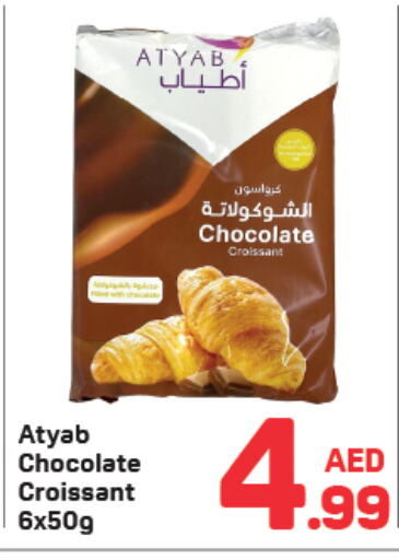 available at دي تو دي in الإمارات العربية المتحدة , الامارات - الشارقة / عجمان