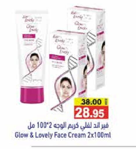 Face Cream available at Aswaq Ramez in UAE - Abu Dhabi