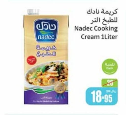  Whipping / Cooking Cream  in Othaim Markets in KSA, Saudi Arabia, Saudi - Abha