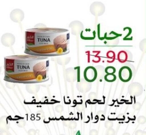 Tuna - Canned available at Offers Market in KSA, Saudi Arabia, Saudi - Dammam