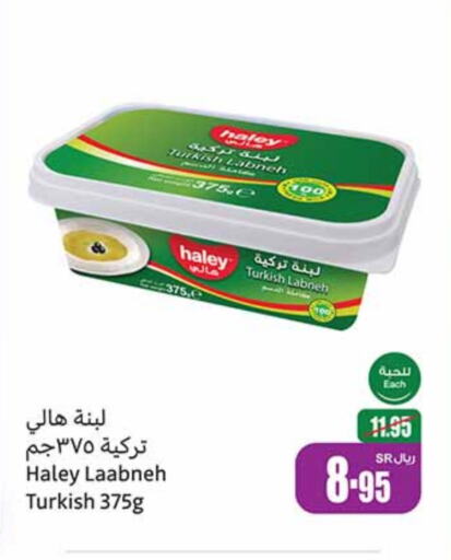 Labneh available at Othaim Markets in KSA, Saudi Arabia, Saudi - Ar Rass