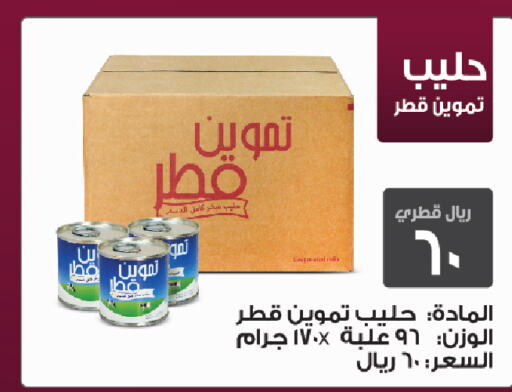 available at Kenz Mini Mart in Qatar - Al Wakra