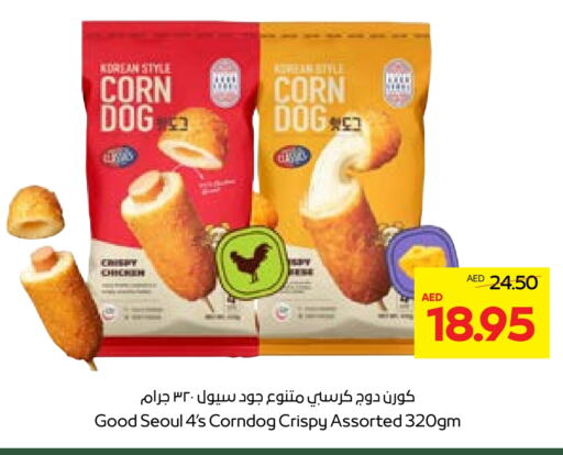 available at Abu Dhabi COOP in UAE - Al Ain