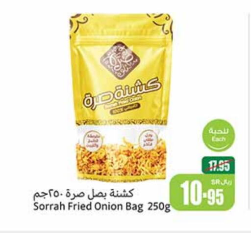 Onion available at أسواق عبد الله العثيم in مملكة العربية السعودية, السعودية, سعودية - الدوادمي