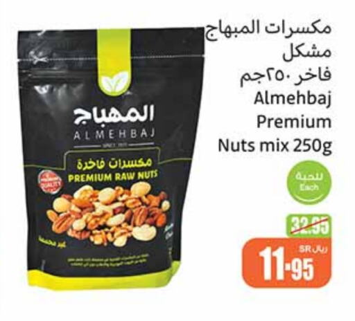 available at أسواق عبد الله العثيم in مملكة العربية السعودية, السعودية, سعودية - وادي الدواسر