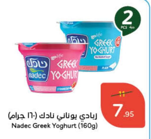  Greek Yoghurt  in Hyper Panda in KSA, Saudi Arabia, Saudi - Al Khobar