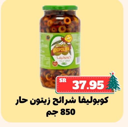 available at أسواق محاسن المركزية in مملكة العربية السعودية, السعودية, سعودية - الأحساء‎