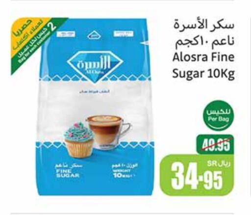 available at أسواق عبد الله العثيم in مملكة العربية السعودية, السعودية, سعودية - نجران