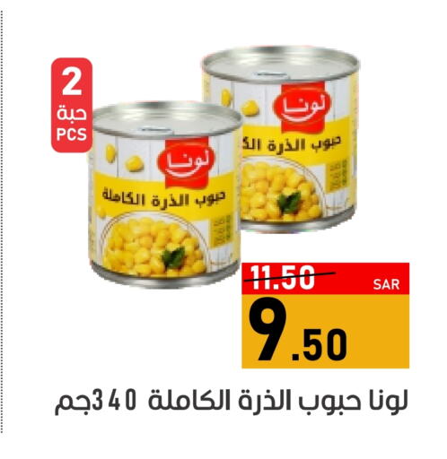 LUNA available at Green Apple Market in KSA, Saudi Arabia, Saudi - Al Hasa