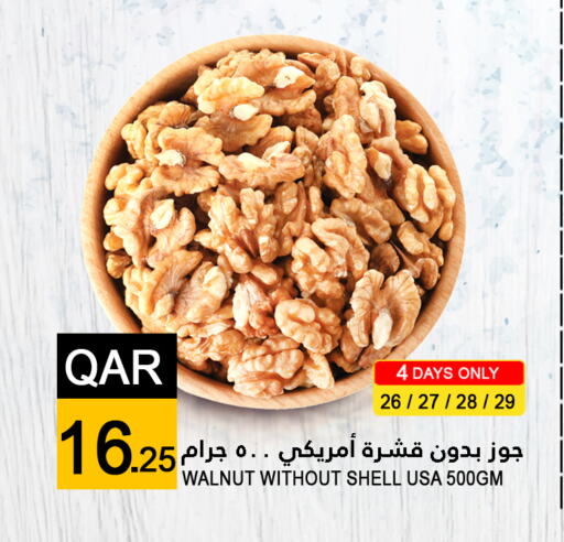 available at قصر الأغذية هايبرماركت in قطر - أم صلال