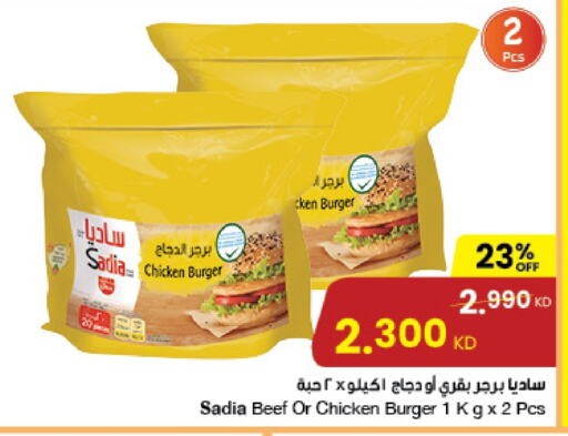 SADIA Chicken Burger available at The Sultan Center in Kuwait - Kuwait City