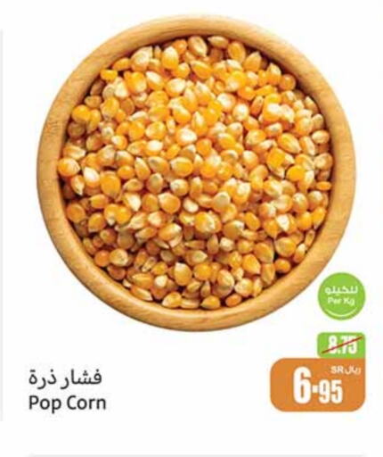 available at أسواق عبد الله العثيم in مملكة العربية السعودية, السعودية, سعودية - نجران