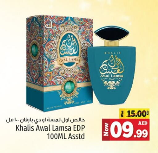 available at كنز هايبرماركت in الإمارات العربية المتحدة , الامارات - الشارقة / عجمان