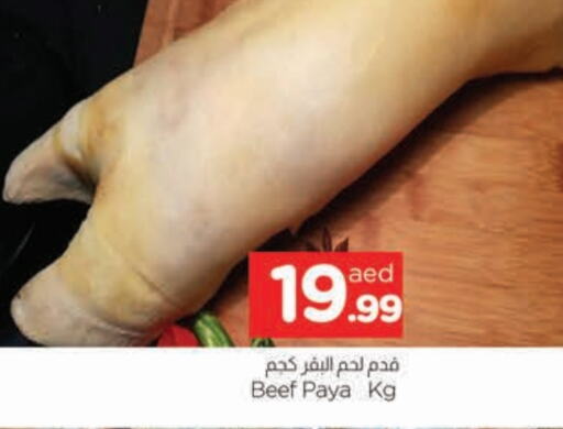 Beef available at AL MADINA in UAE - Sharjah / Ajman