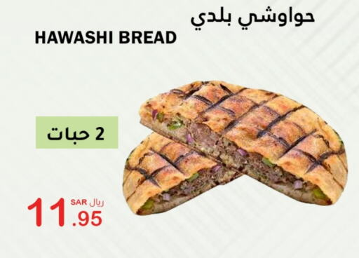 available at AlHajri Food in KSA, Saudi Arabia, Saudi - Abha