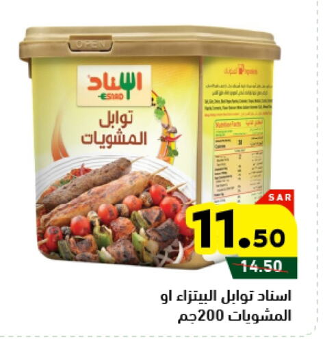 available at Aswaq Ramez in KSA, Saudi Arabia, Saudi - Tabuk