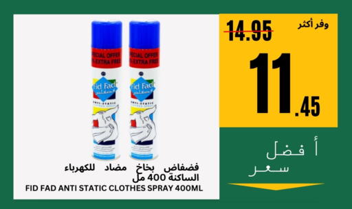 available at Al Basma Al Khalida Markets in KSA, Saudi Arabia, Saudi - Khamis Mushait