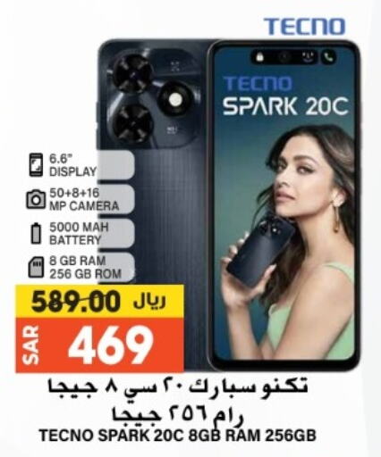 TECNO available at Grand Hyper in KSA, Saudi Arabia, Saudi - Riyadh