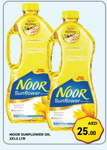 Sunflower Oil available at Kerala Hypermarket in UAE - Ras al Khaimah