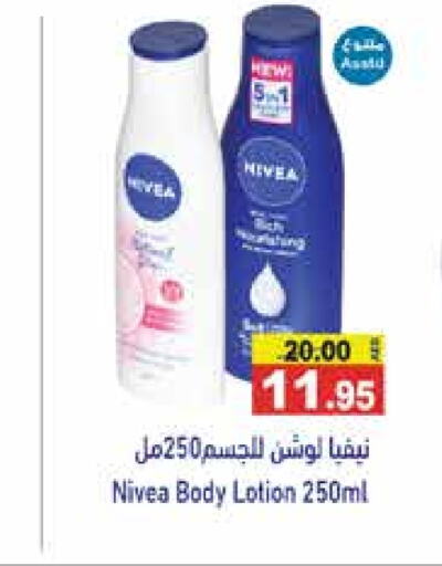 Nivea available at Aswaq Ramez in UAE - Abu Dhabi