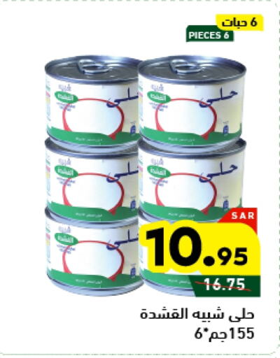 available at Aswaq Ramez in KSA, Saudi Arabia, Saudi - Tabuk