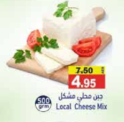 available at أسواق رامز in الإمارات العربية المتحدة , الامارات - أبو ظبي