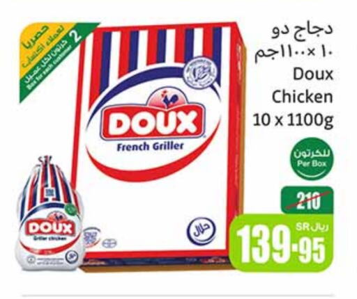 DOUX Frozen Whole Chicken available at Othaim Markets in KSA, Saudi Arabia, Saudi - Al-Kharj