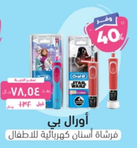 Toothbrush available at United Pharmacies in KSA, Saudi Arabia, Saudi - Yanbu